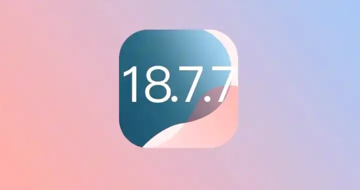 iOS 18.7.7正式版實測：僅3款老iPhone可升級，續航、安全大提升