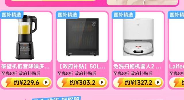 今年双11，为啥大家开始在唯品会买家电？