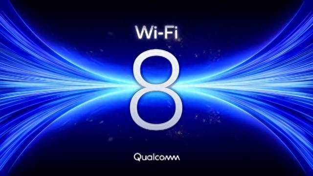 超高可靠性！高通宣布Wi-Fi 8：媲美有線 近乎無損