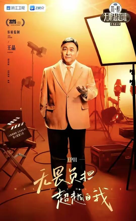 王晶深夜发怒：真係冇發神經？人肥歌雞舞賤！求求你滾出娱樂圈啦