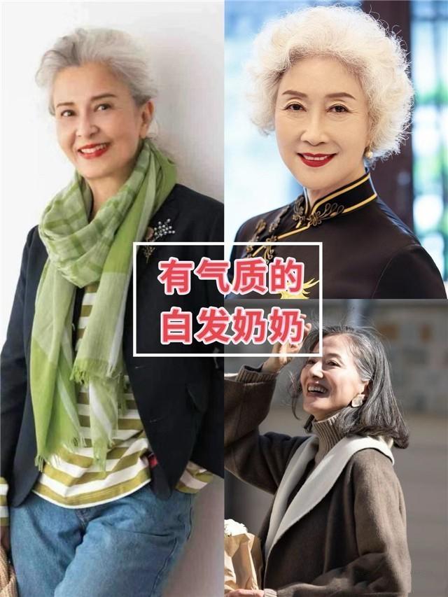 这是我见过最反油腻的奶奶：衣不穿花、发不过肩，美得优雅又得体