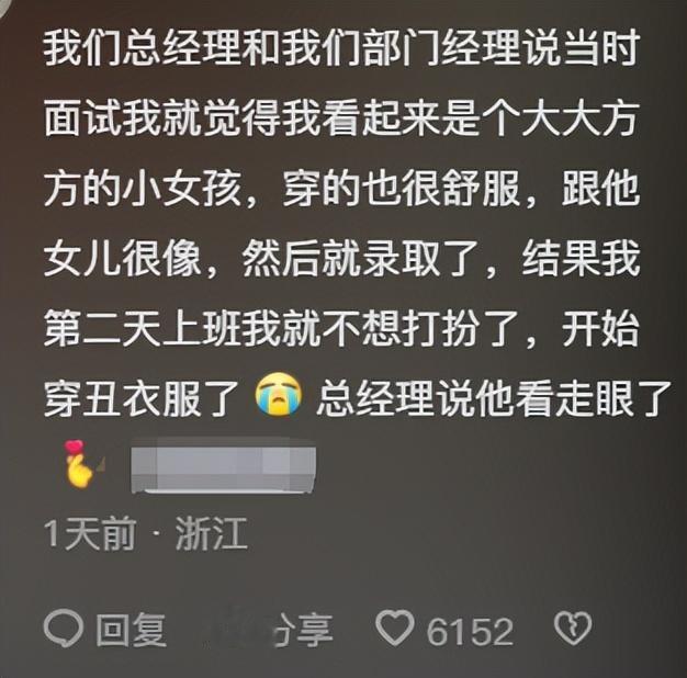 没想到面试有时候靠的真的是运气和眼缘！看完网友分享，我学到了