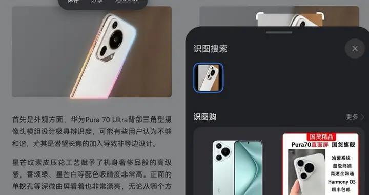 用鴻蒙手機的這一年，這些購物應用的新玩法讓我徹底離不開
