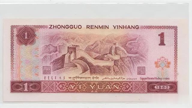 以前用的1元钱纸币，一张就能价值28000元，谁见过？