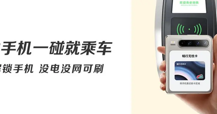 华为钱包畅行无忧卡：把熟悉的城市玩成“新景点”！