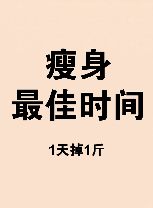 靠吃瘦了31斤！揭秘姐姐的减肥秘诀