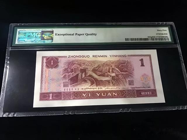 1元纸币是这种，现在价值4500元，你有没有见过？
