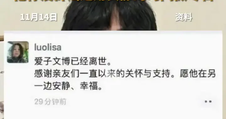 突发！知名歌手官宣“复活”！此前被传车祸去世，其母亲曾发讣告