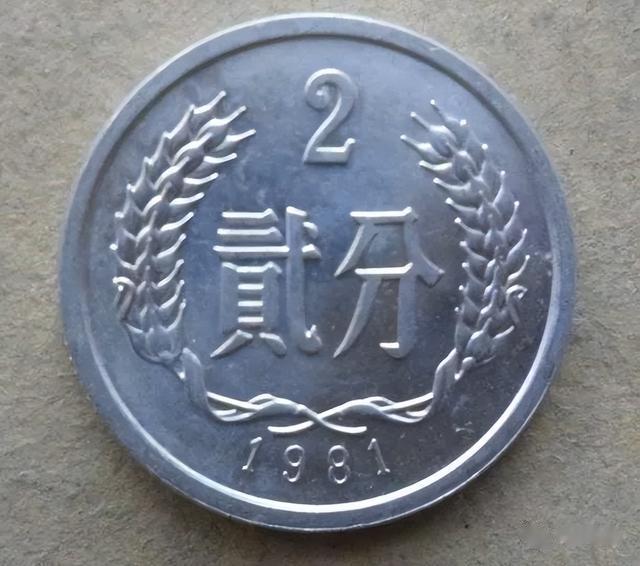 少见的2分硬币，1枚最少能换2克黄金，现在知道还不晚！