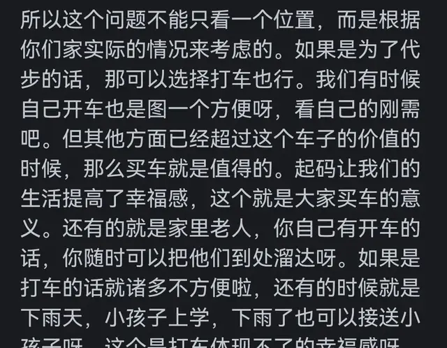 买车的钱换方式出行一辈子都花不完?为啥还要花?最简明易懂的来了