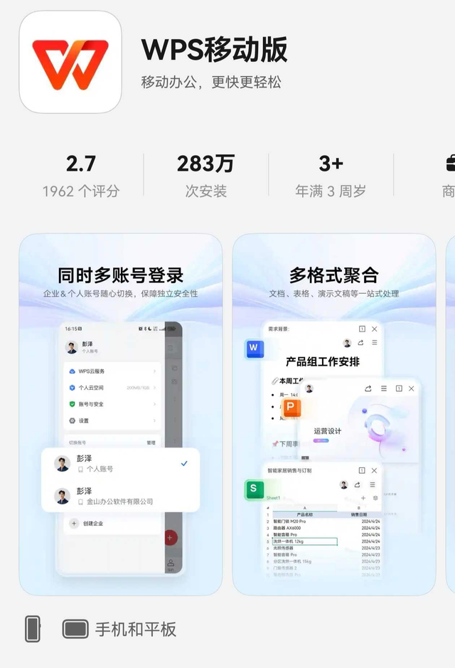 鸿蒙App心愿单达成进度再加速，这些应用体验绝了