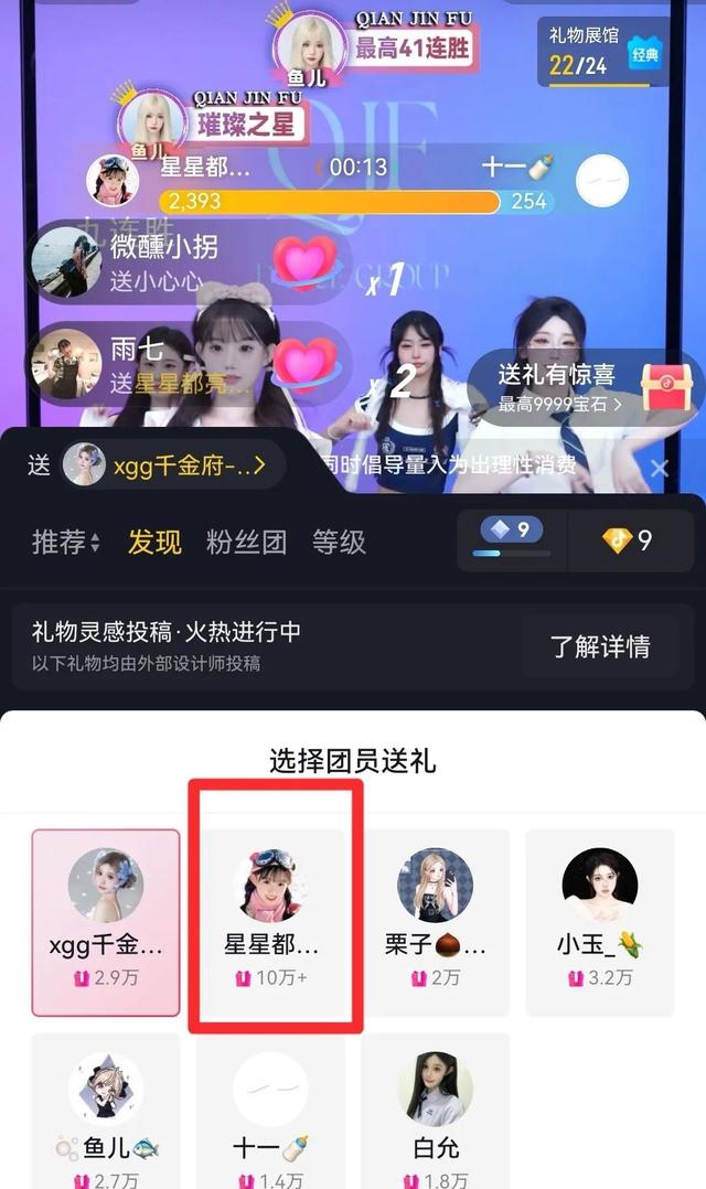 一夜入账350万，做偶像不如搞团播？