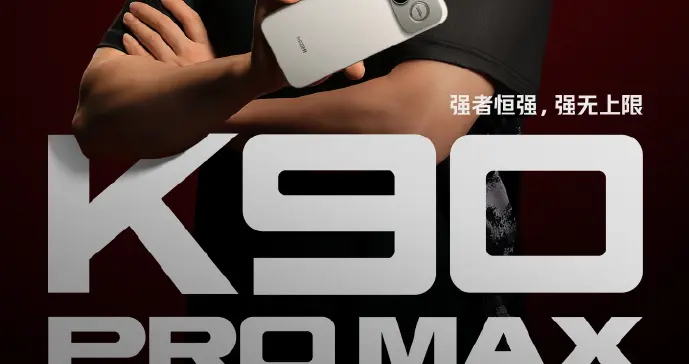 外觀終于揭曉！紅米K90定檔10月23號，還能2499起步嗎？