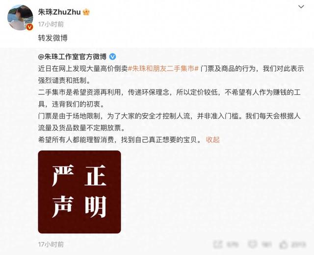 知名女星发声明：强烈谴责和抵制！