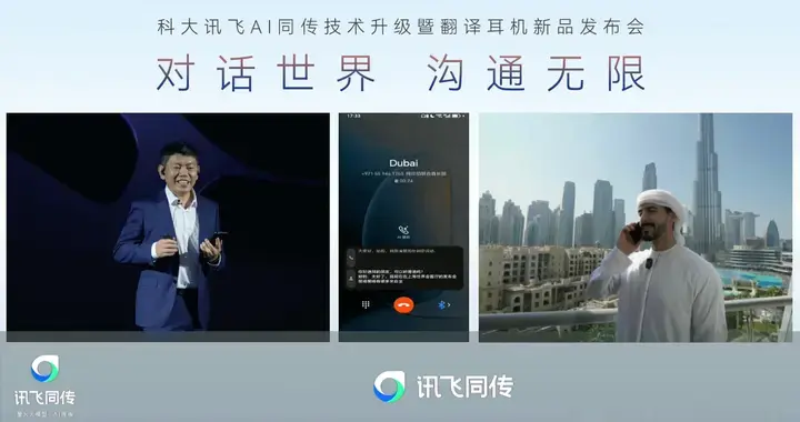 AI圈再顛覆！中國AI翻譯耳機通話翻譯，實測震撼