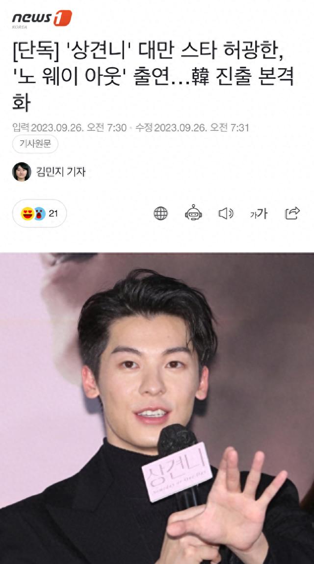 许光汉转型演韩剧，粉丝不解：他图啥？