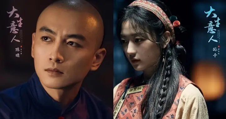 《大生意人》选角换血？疑原定秦昊杨幂，为何最终选了陈晓孙千？