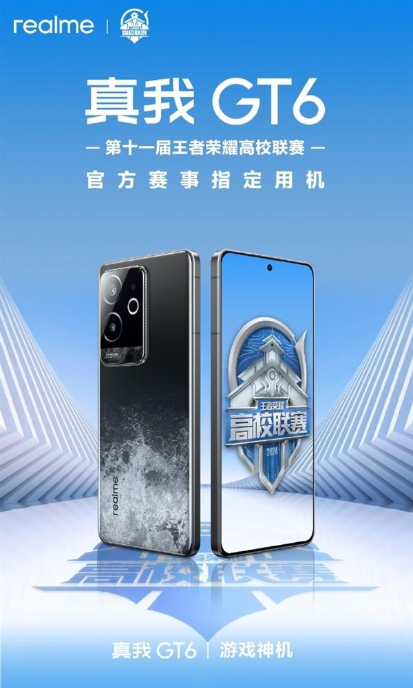 2799元，入手真我GT6，带来旗舰级的享受！