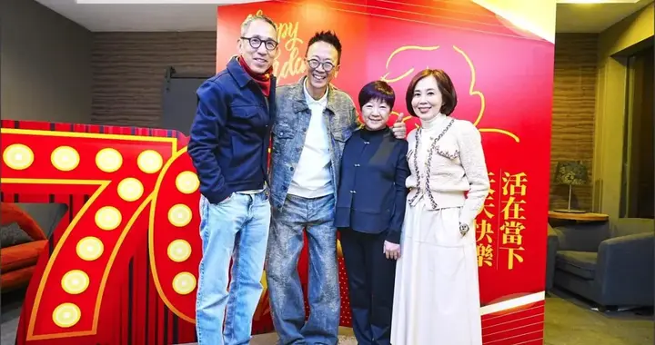 知名港星70大寿生日开盛大派对庆祝，即将升级做外公笑逐颜开