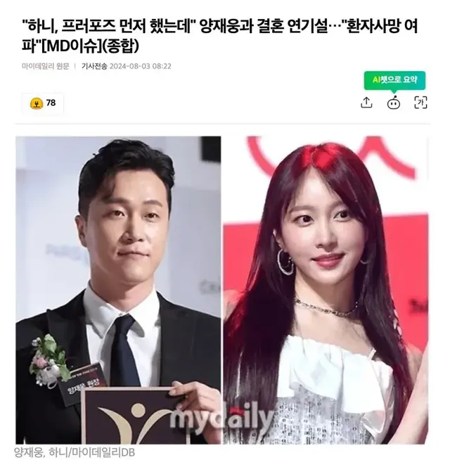 婚是哈妮说要结的？梁在雄亲口吐同居一年后被求婚心情！