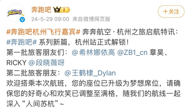 王鹤棣|王鹤棣又来跑男了，和白鹿合体，同行的还有段晓薇