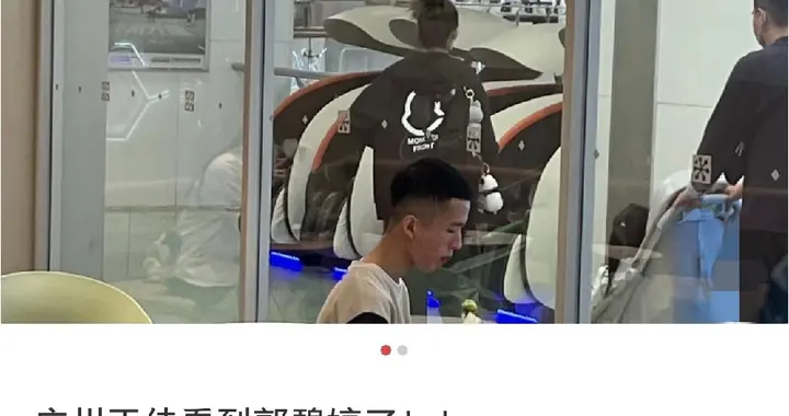 郭碧婷现身广州，穿着休闲，素颜出行形象邋遢，少了昔日的气质