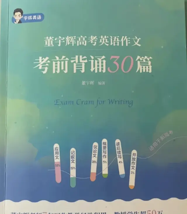 从不被允许上链接到直播间爆卖，董宇辉的作文书终于迎来高光时刻