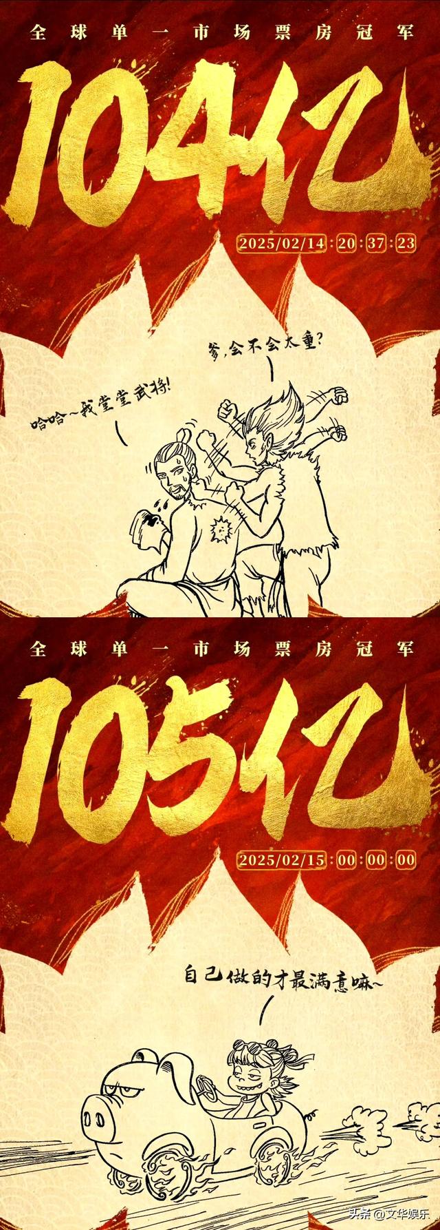 《哪吒之魔童降世》海外风靡，官微深夜惊喜连曝三幅绝美宣传画