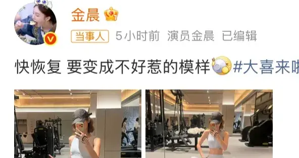 金晨对镜自拍晒腹肌，瘦是瘦但一身腱子肉，女明星是真的很自律啊