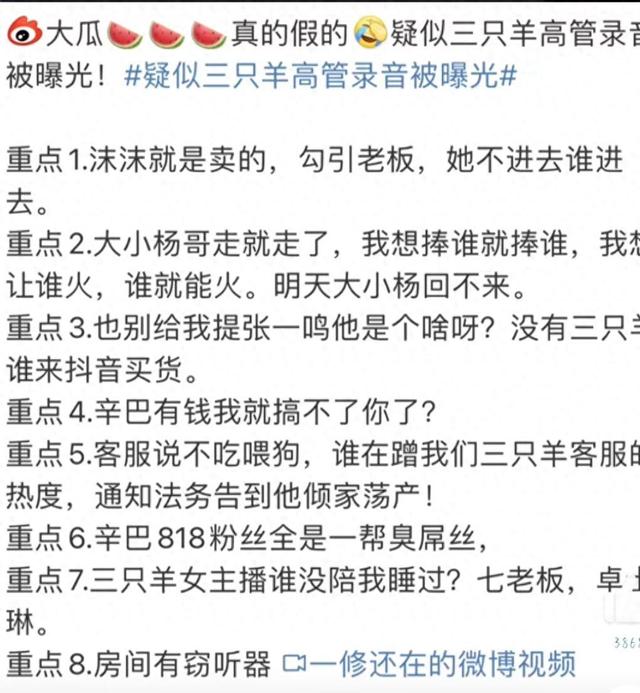 大杨嫂凌晨1点还在删评论！13分钟的完整版录音又刺激到大杨嫂