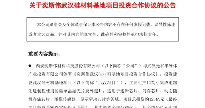 12英寸硅片群雄競(jìng)速：西安奕材/滬硅/有研硅等產(chǎn)能技術(shù)雙線攻堅(jiān)