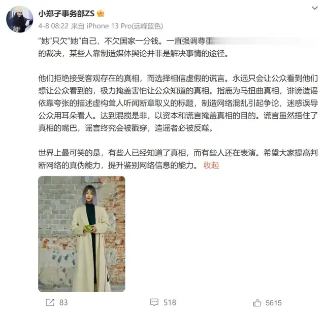 郑爽近照曝光疑整容！嘴巴歪了，工作室发文回应不欠任何人