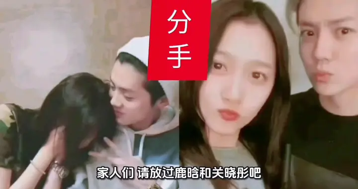 关晓彤连续两年未卡点为鹿晗送上生日祝福，分手传闻成真