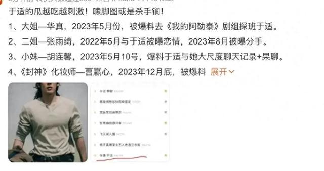 事态升级！央视删除于适内容，开始走流程！这次要被张雨绮锤爆了