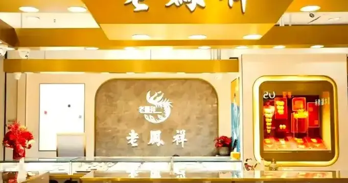 真黄金涨起来，假黄金露馅了