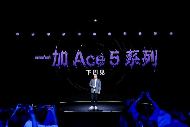 一加Ace5V曝光，电池“7”字打头