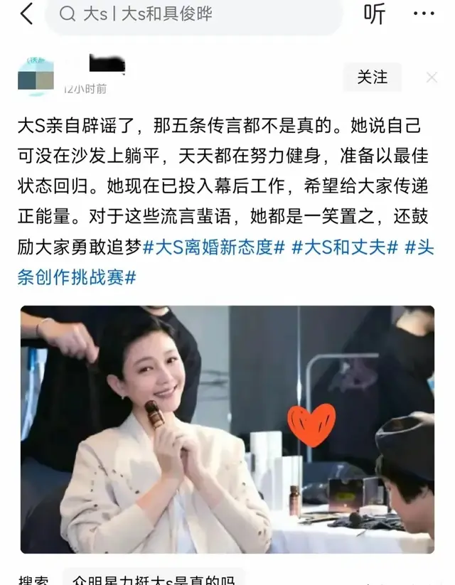 大S蓄势待发，复出之路光芒四射，力压“酸辣粉”流言