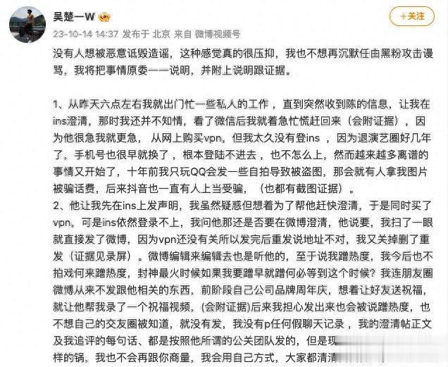 陈牧驰的飞升之路：不易的挑战与同性恋身份的揭露