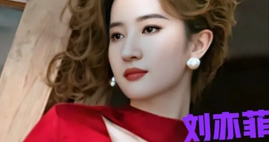 刘亦菲红色造型惊艳绝伦气质优雅性感妩媚让人眼前一亮