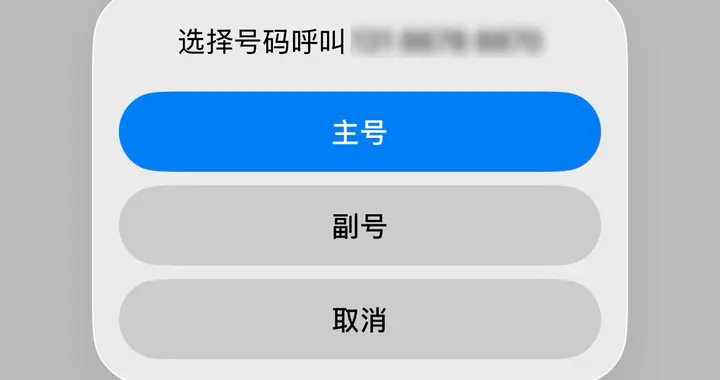 iPhone深夜自動撥號真相：蘋果確認iOS 26雙卡Bug，目前已修復！