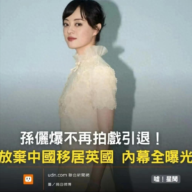 “移民风波”发酵4天后，孙俪终于更新动态，郭德纲的评价真没错