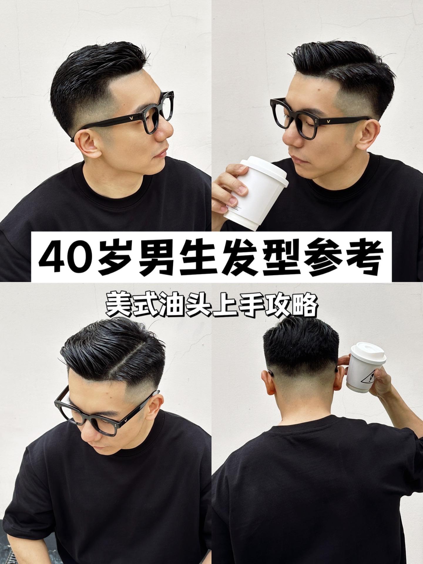 发型 男生变帅第一步｜ ?步教你打造清爽发型