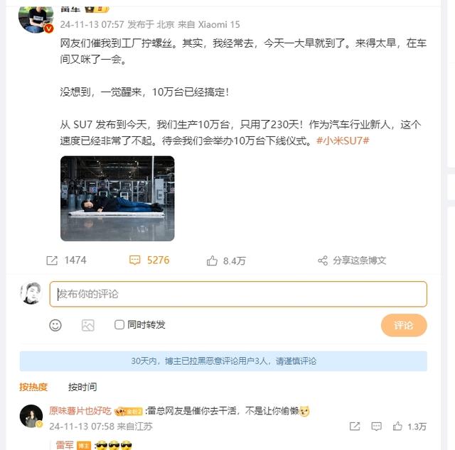 雷军兑现承诺：小米SU7八个月破十万辆，纯电轿跑真正的奇迹！