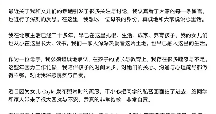钟丽缇发文回应女儿争议，撇清女儿Jaden，不当言论再次引发众怒