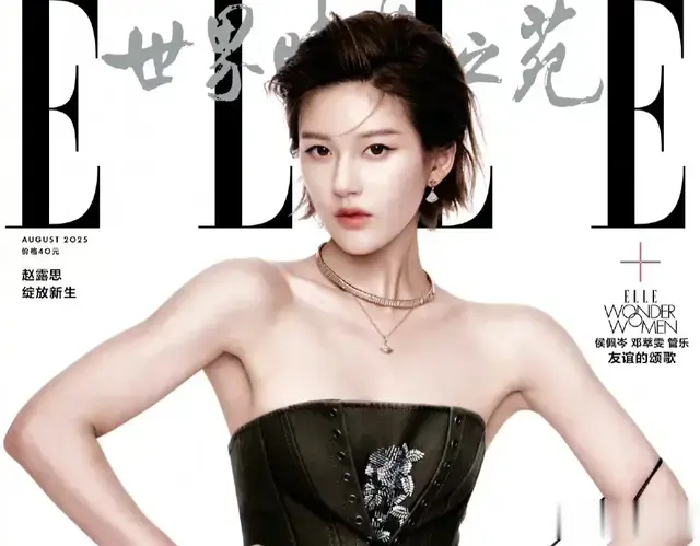 娱乐爆料：赵露思，成毅杨紫，张彬彬