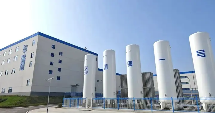 中核铀业：?重点开展天然铀垂直领域人工智能技术研究和场景建设