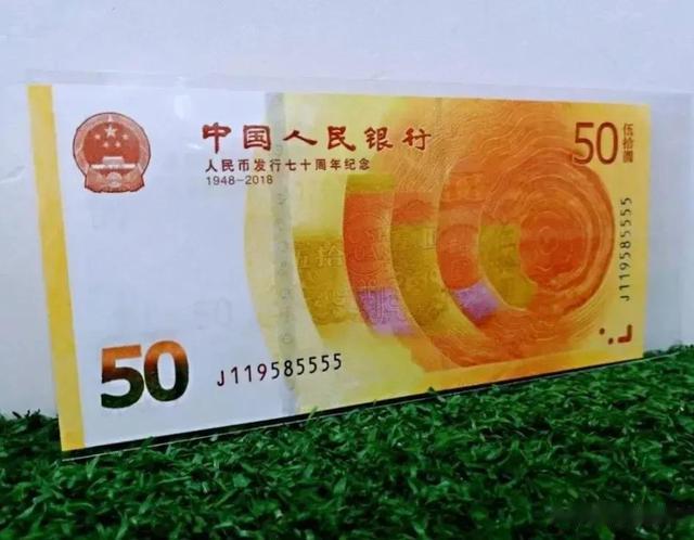纪念币|70纪念钞“涨”声四起