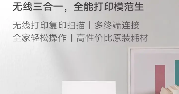 噴墨打印機那個品牌性價比高？2025年最建議入手這三款，售價親民