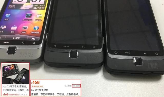 罕见的侧滑盖手机流入闲鱼，下巴竟然带字母！吸引2.5万人围观