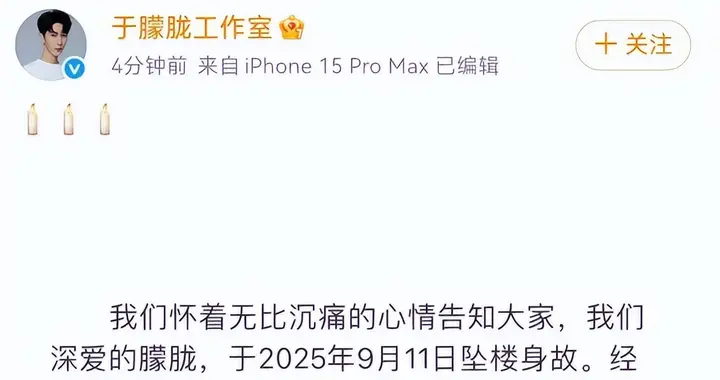 工作室发讣告透露于朦胧死因！4位明星好友发文：我们要一个真相